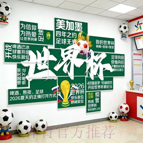 2026世界杯投注注册指南