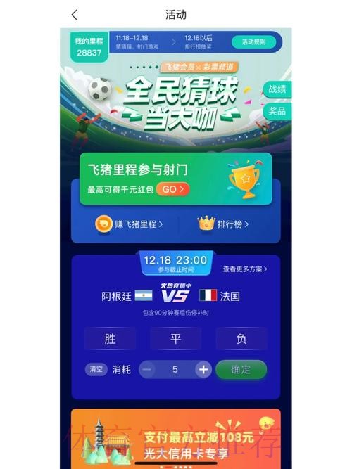 世界杯竞猜稳定官方平台推荐