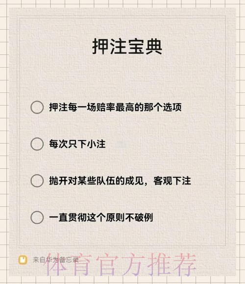 如何使用世界杯软件轻松进行下注操作